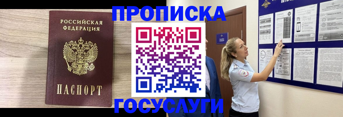 временная регистрация гарантия в Симе